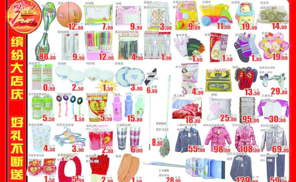 超市DM单上的生活日用品 省钱攻略与购物智慧